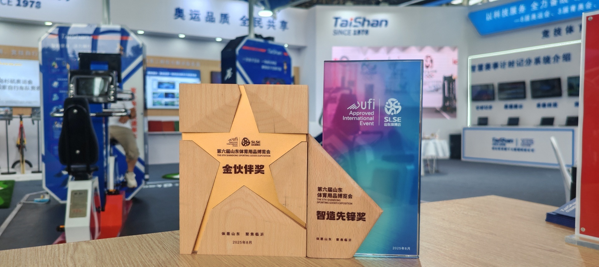 智造先锋 | 泰山体育携科技新品闪耀山东体博会