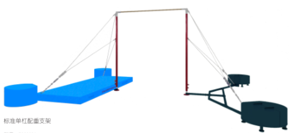 标准单杠配重支架